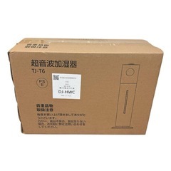 加湿器❣️8L 大容量 超音波式 3段階加湿量調節 空気清浄機能付き 乾燥対策の画像