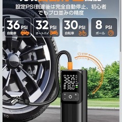 【決定】新品　電動空気入れの画像
