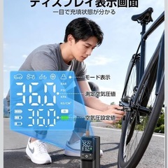 【決定】新品　電動空気入れの画像