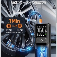 【決定】新品　電動空気入れの画像