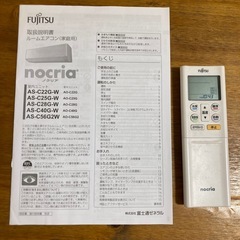エアコン　FUJITSU AS-C40G-Wの画像