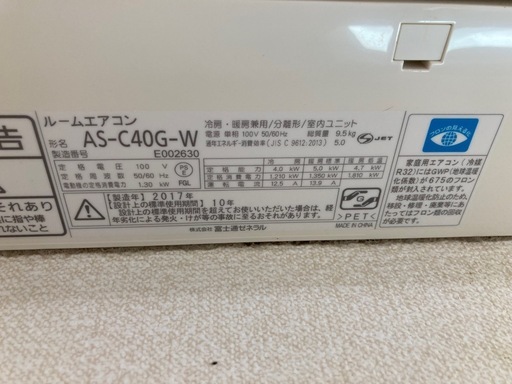 エアコン　FUJITSU AS-C40G-W