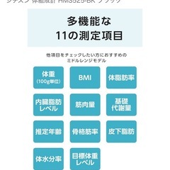 CITIZEN 体重計の画像