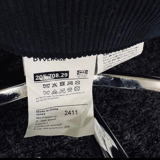 IKEA DYVLINGE ディヴリンゲ ブラック