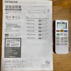 2022年製　日立RAS-D22L
の画像