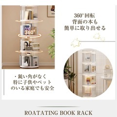 回転式　シェルフ
の画像