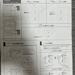 ニトリ　食器棚 (説明書有)の画像