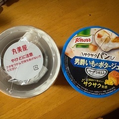 【オマケ付】スープdeごはん カニ雑炊の画像