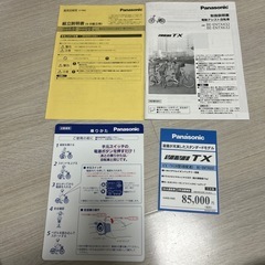 電動アシスト自転車　パナソニック　ビビTXの画像
