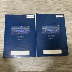 Sirius 21 理科vol.2&3の画像