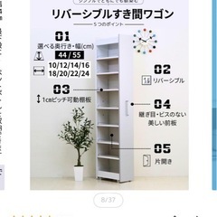 キャスター付き隙間ワゴンの画像