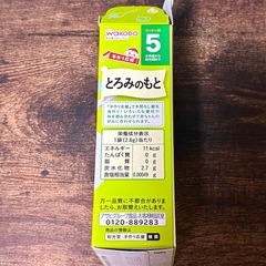 【個包装】WAKODO とろみのもと 7袋の画像