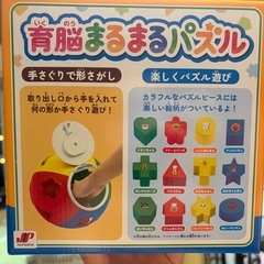 アンパンマン 育脳まるまるパズルの画像