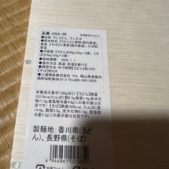 乾麺 新品の画像