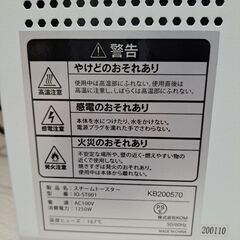 トースター　株式会社KOMの画像