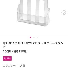 カタログ メニュースタンド　Ａ４サイズの画像