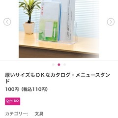 カタログ メニュースタンド　Ａ４サイズの画像