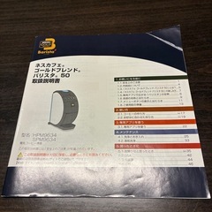ネスレ バリスタ50 (Fifty) ウッディブラウン HPM9634-WBの画像