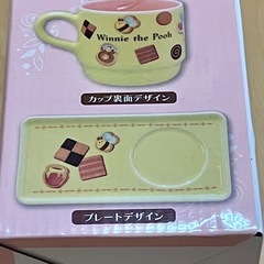 [新品未開封]くまのプーさん カップ&プレートセットの画像