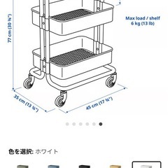 IKEA ロースゴクの画像