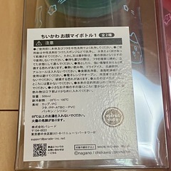 [新品未開封]ちいかわ お顔マイボトル2種セットの画像