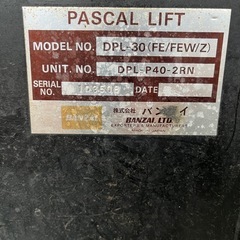 バンザイ DPL-30 電動リフトの画像
