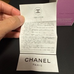 
CHANEL CHANCE Eau Tendre ボディミスト 100mlの画像