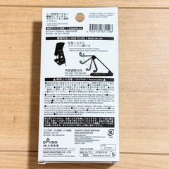 新品 折りたたみ式スマホスタンド ホワイトの画像