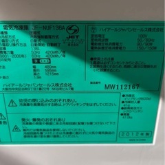 15日限定　冷凍庫　冷凍ストッカー　1ドア冷凍庫　セカンド冷凍庫　　の画像