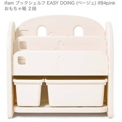 子供用本棚の画像