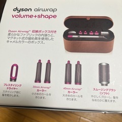 ダイソン エアラップ  修理済み修理後未使用の画像