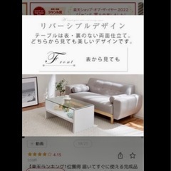 ガラスローテーブル　の画像