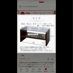 ガラスローテーブル　の画像