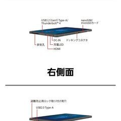 【高年式・バッテリー極良好】ARROWS Tab Q7311/FB 11世代i5の画像