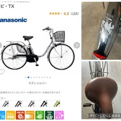 電動アシスト自転車　パナソニック　ビビTXの画像