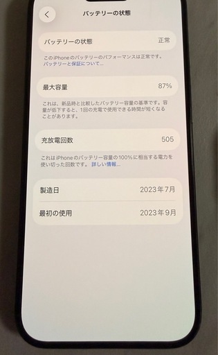 【美品‼️】iPhone15Pro 128GB ブラックチタニウム