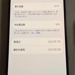 【美品‼️】iPhone15Pro 128GB ブラックチタニウムの画像