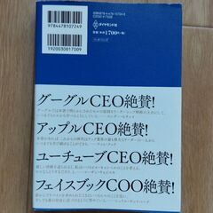 【自己啓発本】１兆ドルコーチ  エリック・シュミット ダイヤモンド社の画像