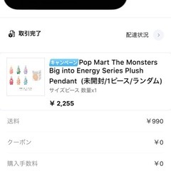 【正規品】LABUBU ラブブ Big into Energy ハピネスの画像