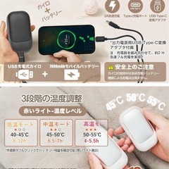 ⭐️２Way＆２個セット⭐️電子カイロ／モバイルバッテリー／３段階温度調整／急速充電⭐️新品未使用の画像
