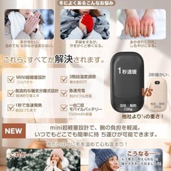 ⭐️２Way＆２個セット⭐️電子カイロ／モバイルバッテリー／３段階温度調整／急速充電⭐️新品未使用の画像