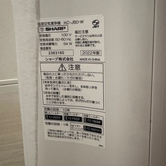 空気清浄機 2022ね年製  の画像