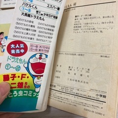 ドラえもん コミックス 10冊まとめ売り 藤子・F・不二雄 漫画の画像