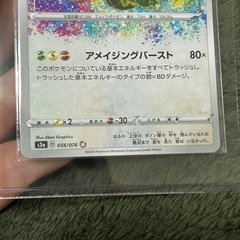 早い者勝ち‼️ レックウザ A アメイジングレア 伝説の鼓動✨の画像