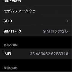 iPhone 12 中国版　128GB バッテリー96%の画像