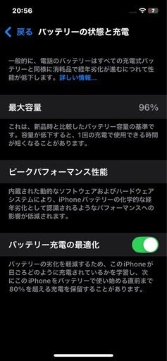 iPhone 12 中国版　128GB バッテリー96%