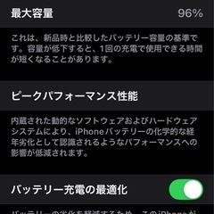 iPhone 12 中国版　128GB バッテリー96%の画像