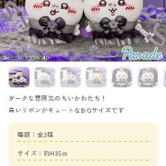 タグ付ちいかわ 悪いバージョンだBIGぬいぐるみの画像