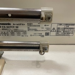 パナソニック製エアコン（2017年製）の画像