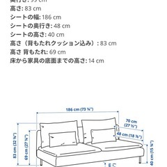 IKEA ソーデルハムンの画像